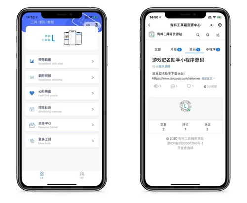 有料工具箱 便捷操作，有料信息尽在掌握