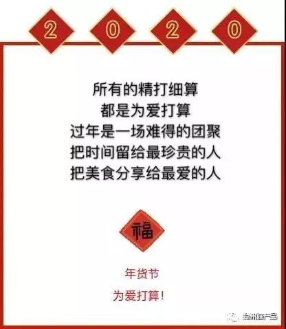 台州特产年货节盛大启幕，一站式采购地道风物与新春祝福